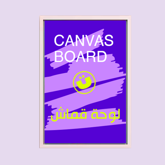 لوحة قماشية