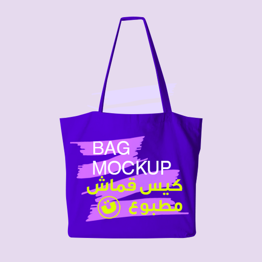 حقيبة قماشية