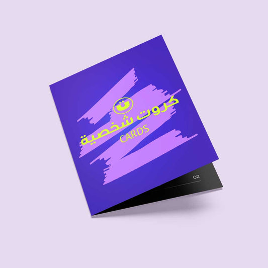 كروت عمل ومناسبات