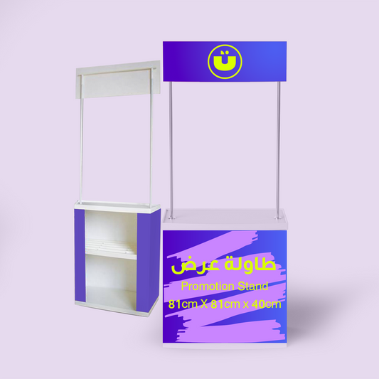 طاولة عرض منتجات