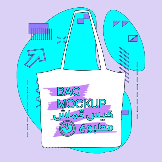 حقيبة قماشية