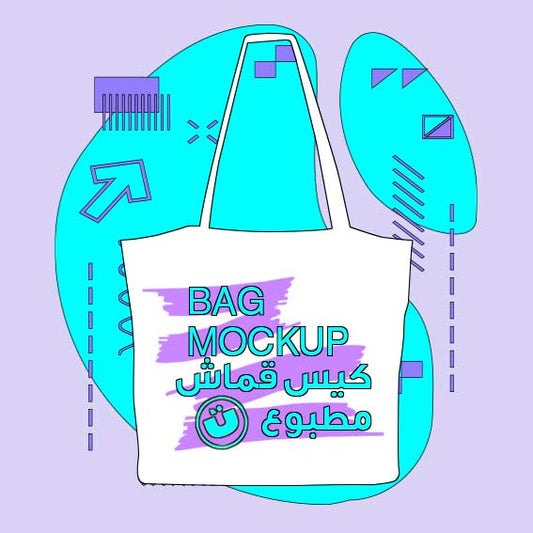 حقيبة قماشية