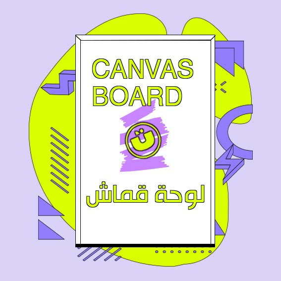 لوحة قماشية