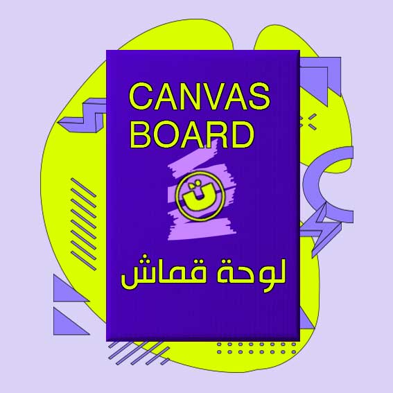 لوحة قماشية