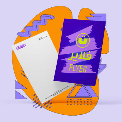 فلاير و ورق خطابات