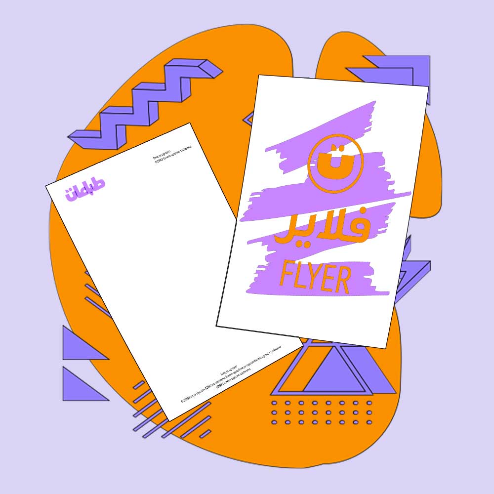 فلاير و ورق خطابات