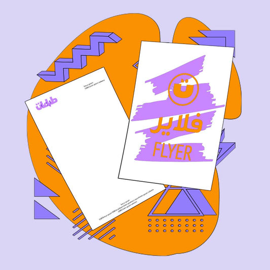 فلاير و ورق خطابات