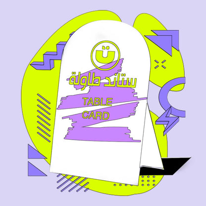 كروت طاولات