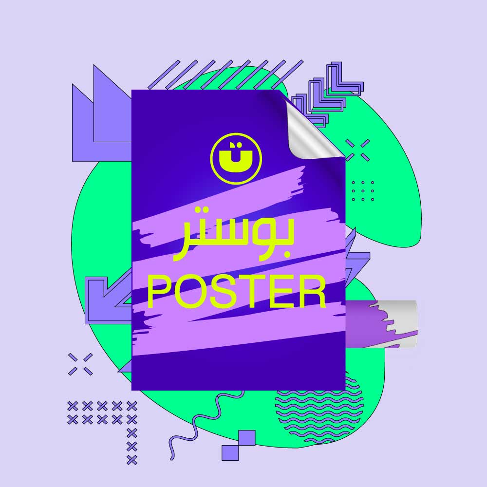 بوستر