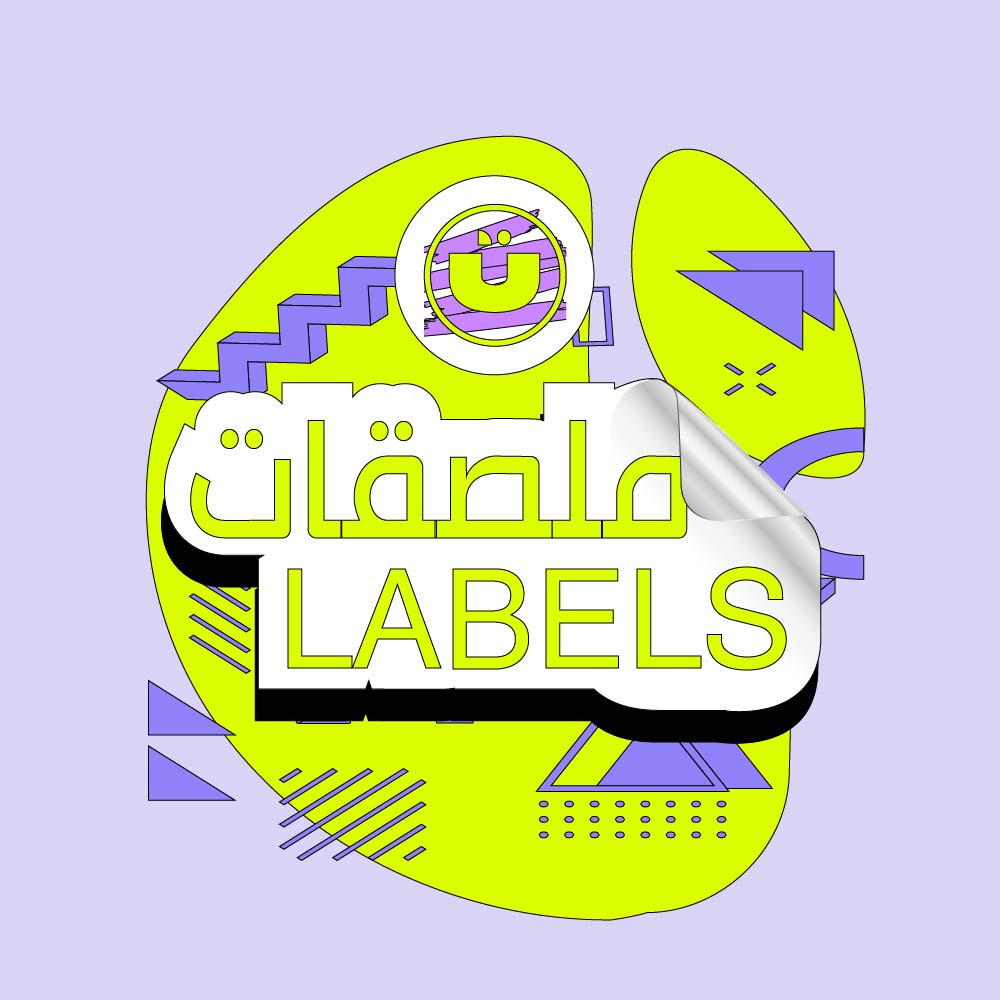 ملصقات مفرغة