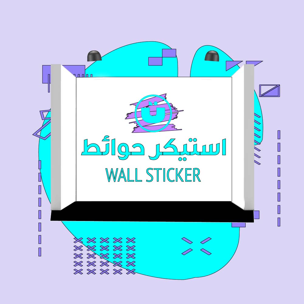 استيكر حائط وسيارات