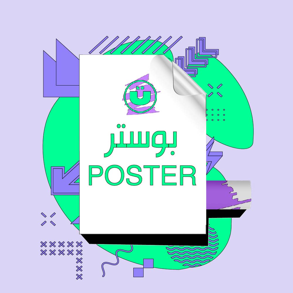 بوستر