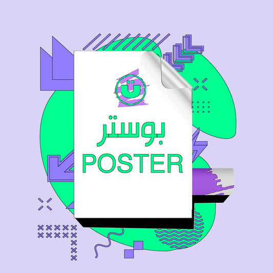 بوستر