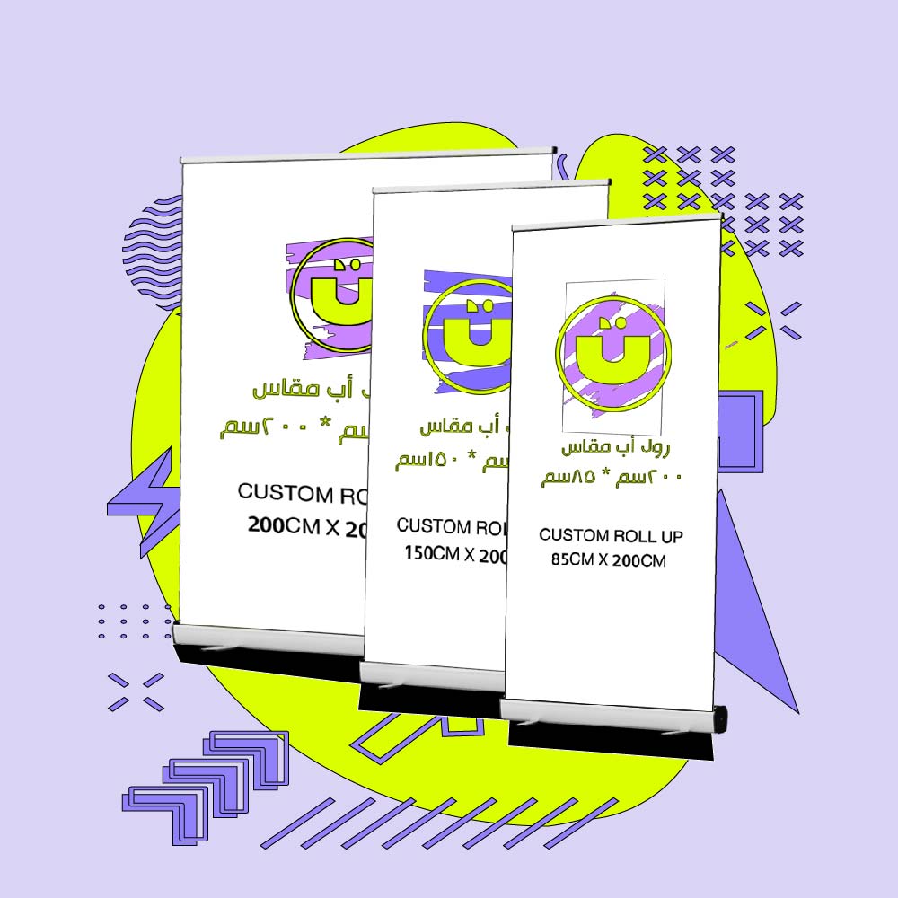 رول أب ستاند